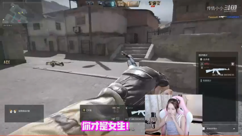 在枪击类游戏中说别人声音娘唧唧，像女生很不礼貌你知不知道！