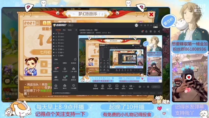 【2021-08-14 17点场】便便翔翔：在线带粉小礼物上车