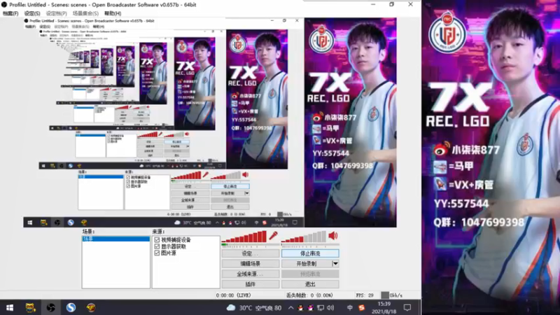 【2021-08-18 15点场】LGD小柒柒：荣耀了 开始上豆！