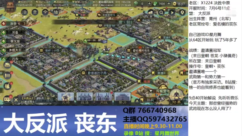 【2021-08-15 21点场】星月舞世界：那些曾经强势的武将现在怎么没人用了？