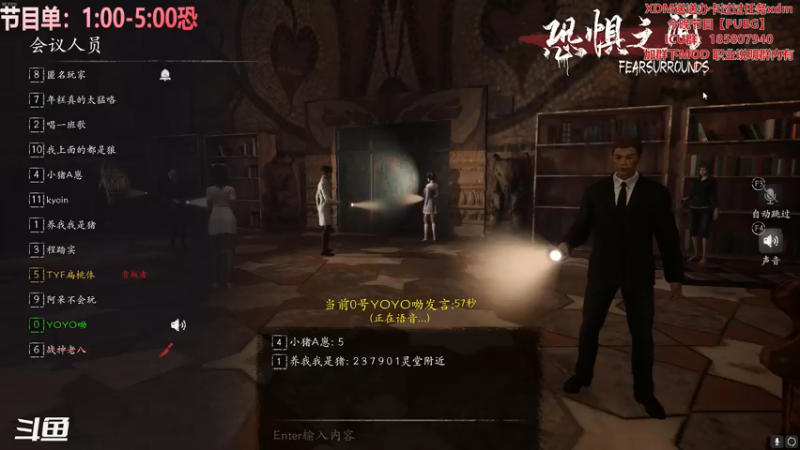 【2021-08-19 04点场】TYF唐亦风：【TYF】恐惧之间