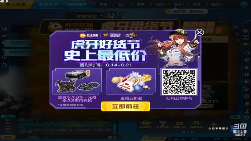【2021-08-19 19点场】BN丶罗伟：晚上好，飞车玩起来