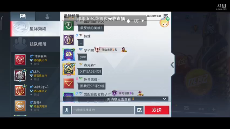【2021-08-18 19点场】小星星666888：小星星666888的直播间