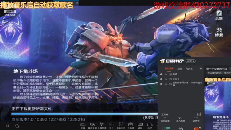雷欧奥特曼这个徒弟