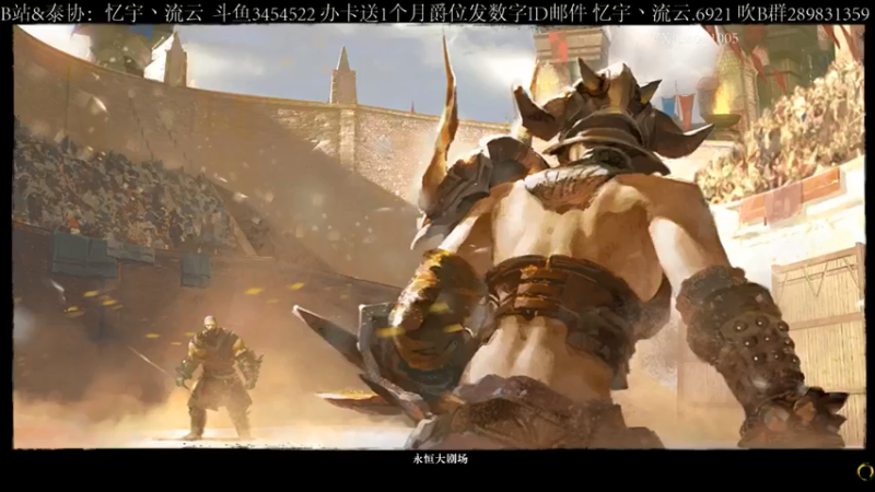 【2021-08-18 12点场】忆宇丶流云：【PVP】单排随便玩玩，想看啥