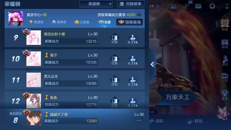 【2021-08-19 21点场】音七Simple：国服第八瑶冲第一瑶