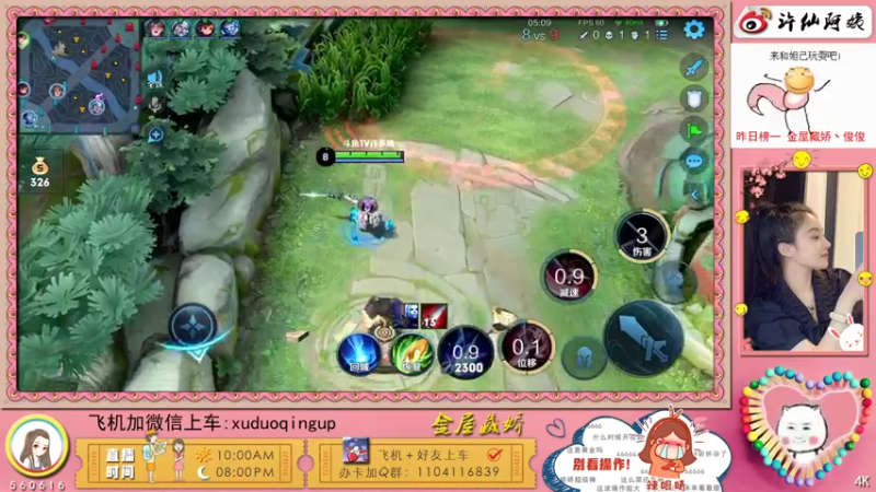 【2021-08-19 00点场】许多晴：重庆：开通钻粉包月上车带飞❤️