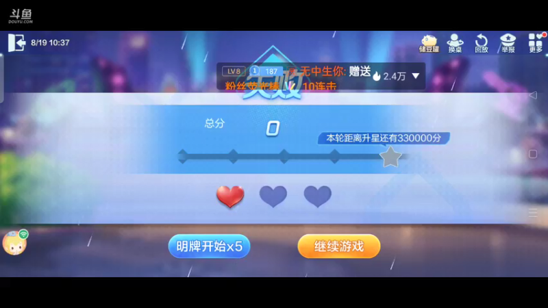 【2021-08-19 10点场】1671701丶斗神主播187：【斗神主播第一人】S16赛季报名中！