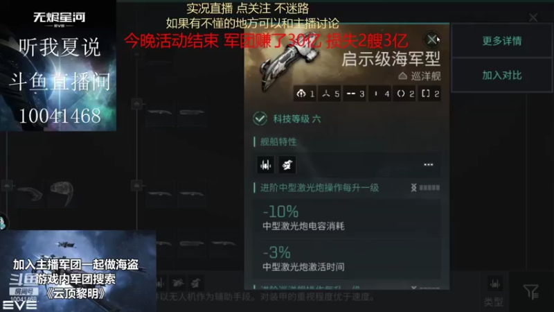 【2021-08-19 00点场】听我夏说：加入军团一起嗨