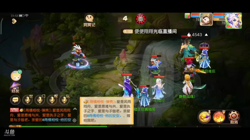 【2021-08-17 23点场】便便翔翔：在线带粉小礼物上车