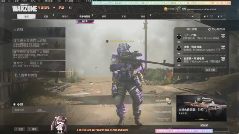 【2021-08-18 16点场】Biu十香：【斗鱼第一画质】使命召唤战区~APEX~