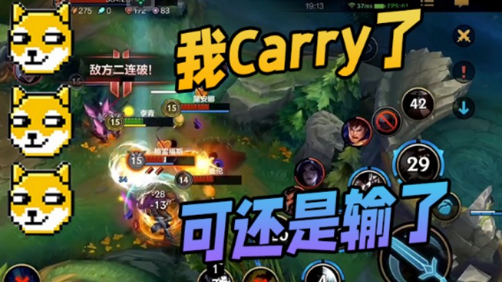 2【若风第二期】我Carry了可还是输了