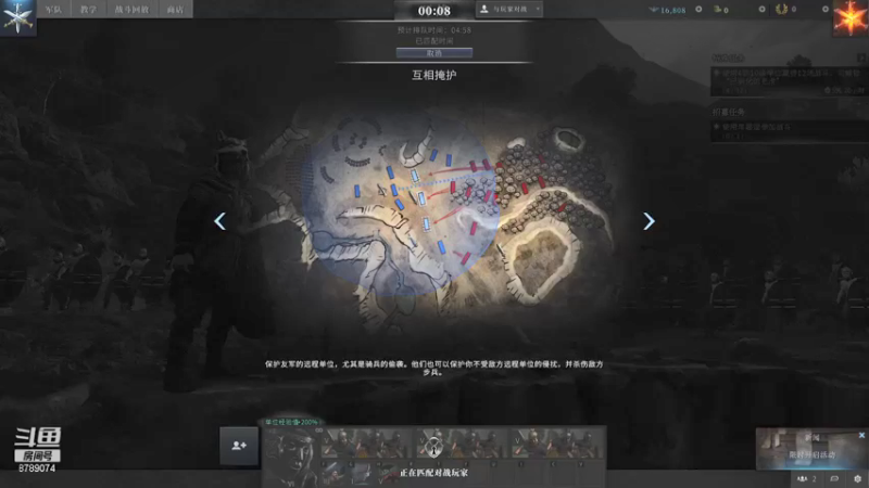 【2021-08-18 11点场】De咴星：全面战争竞技场肝起来