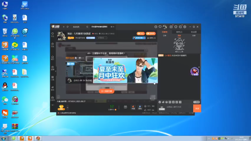 【2021-08-17 19点场】自由篮球老猫：猫叔：七年篮球只因热爱