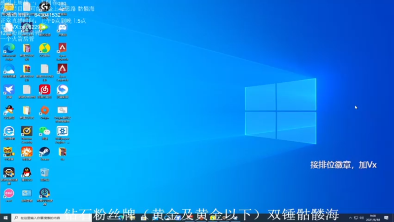 【2021-08-18 09点场】阿祖AZu2tap：今日究极无敌上分