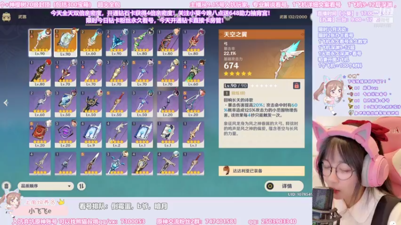 【2021-08-10 23点场】不小葵：宵宫阵容配队专业看号【小葵】