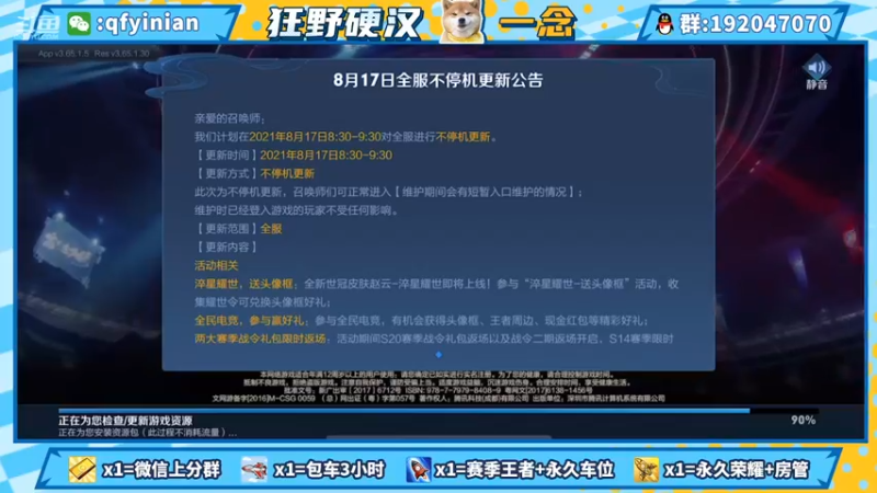 【2021-08-18 13点场】清浮一念：劳模回归速速上车