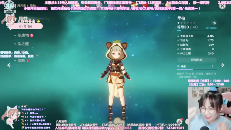 【2021-08-11 19点场】不小葵：限时办卡专业看号配队【小葵】