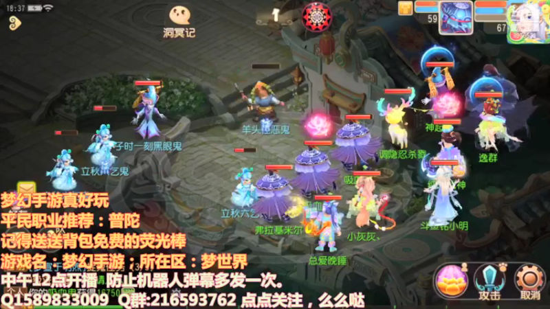 【2021-08-17 18点场】QAQ铭小明：梦幻西游真好玩 8976532