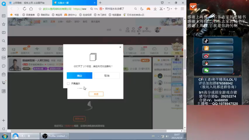 【2021-08-19 18点场】石乐志的神话m：爆破瞬狙第一人帮打排位