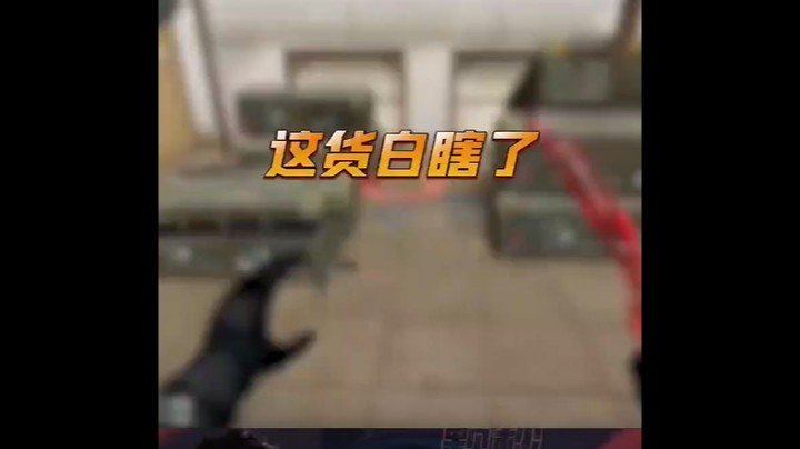 给你机会你不中用啊哈哈哈