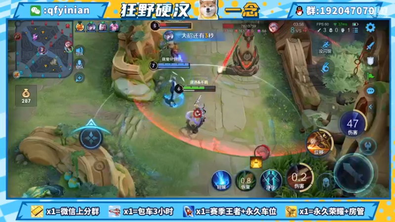 【2021-08-19 15点场】清浮一念：Q区带友连跪速来