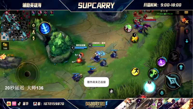 【2021-08-18 16点场】天才辅助莲华：国服第一洛 你想学的辅助这里都有