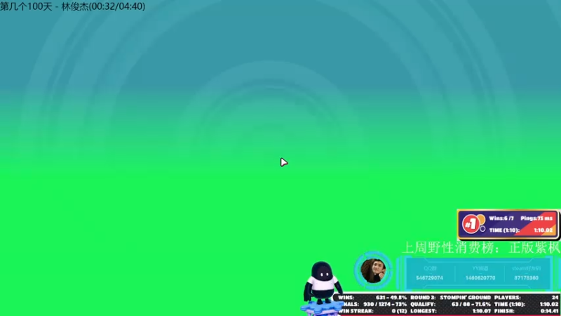 【2021-08-18 22点场】小雨骤灬：【小雨骤】他太懂糖豆人了！！！