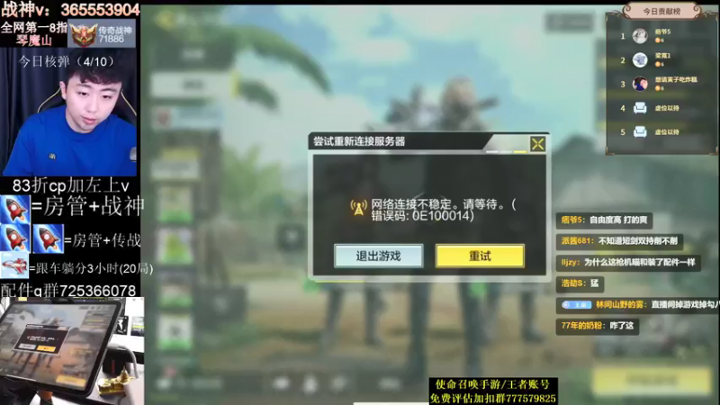 【2021-08-18 11点场】山山鸭：国服第一喷 休闲v区顶分局