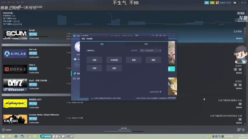 【2021-08-19 00点场】dudu4e嘟师傅：嘟师傅的深夜食堂QaQ~