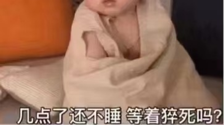 今晚困的一批
