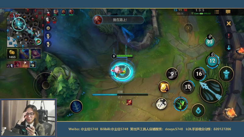 我在斗鱼看主任5748直播LOL手游