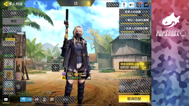 【2021-08-19 14点场】皮皮鲨FPS：馒头：儒 和