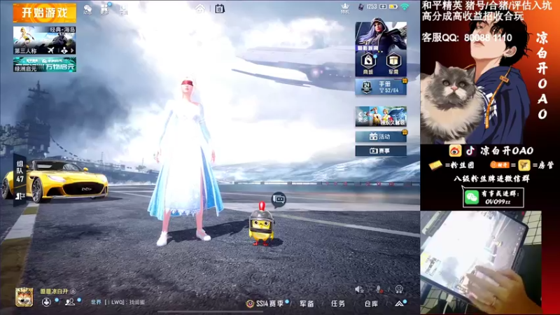 【2021-08-19 00点场】凉白开OAO：【王牌18星】排路人上战神