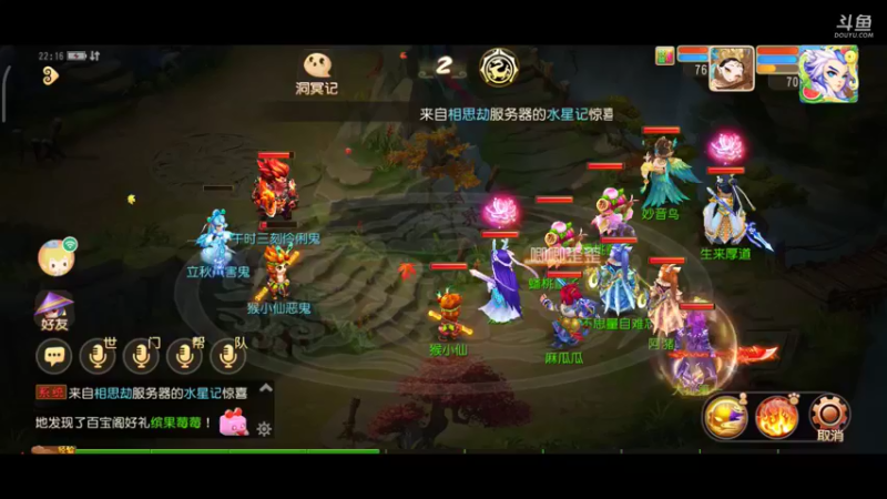 【2021-08-10 22点场】便便翔翔：在线带粉小礼物上车