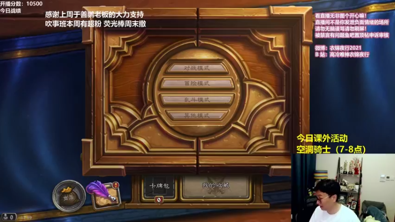 【2021-08-19 11点场】衣锦夜行：本周超粉 荧光棒周末撒