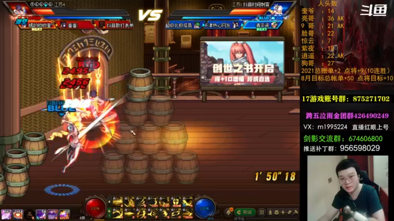 【2021-08-19 00点场】红眼小奎：今天冲点将11连胜~ 红眼剑影上号PK