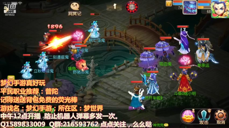 【2021-08-18 13点场】QAQ铭小明：梦幻西游真好玩 8976532