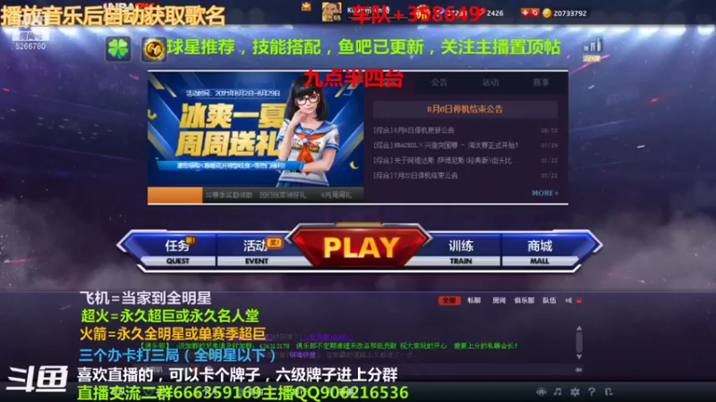 【2021-08-15 17点场】Life杜少：办卡上号，飞机全明星！！！