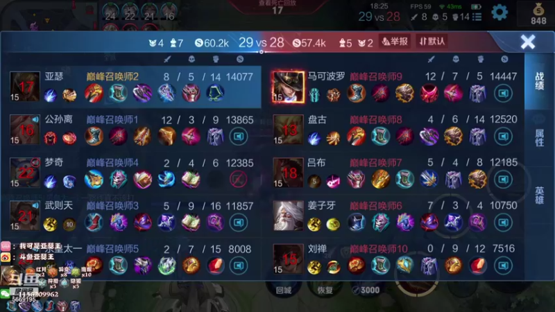 【2021-08-19 00点场】亚瑟王丶Z：巅峰赛2100冲2200！