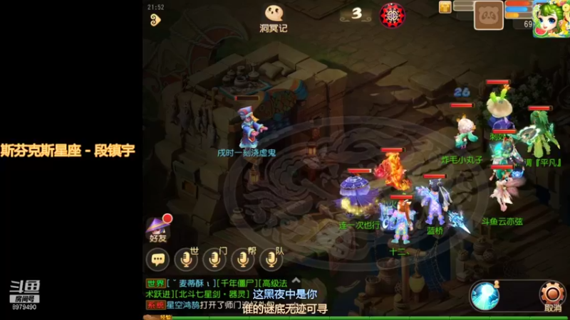 【2021-08-17 21点场】云亦弦：梦幻手游2021年依旧精彩
