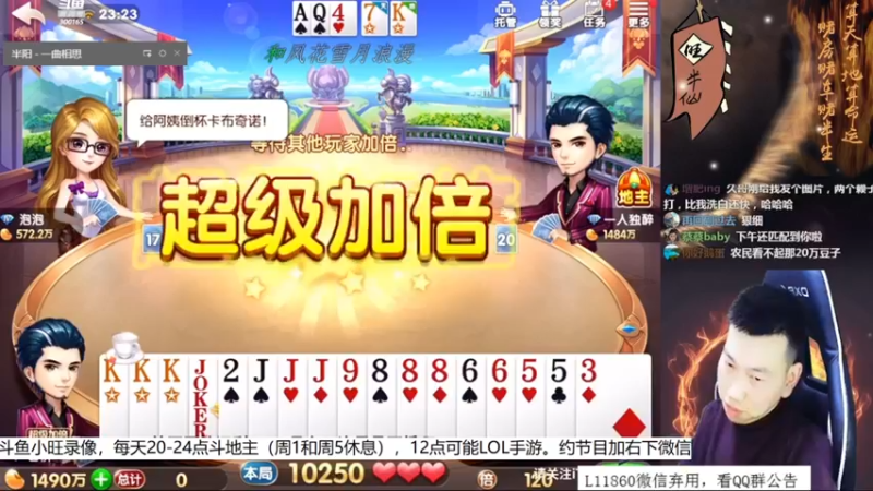 【2021-08-19 19点场】天地丶小旺：21-22点打天地癞子！