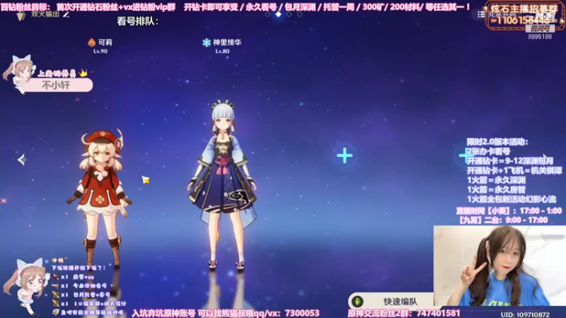 【2021-08-18 23点场】不小葵：新玩家导师专业看号指导，肝爆~