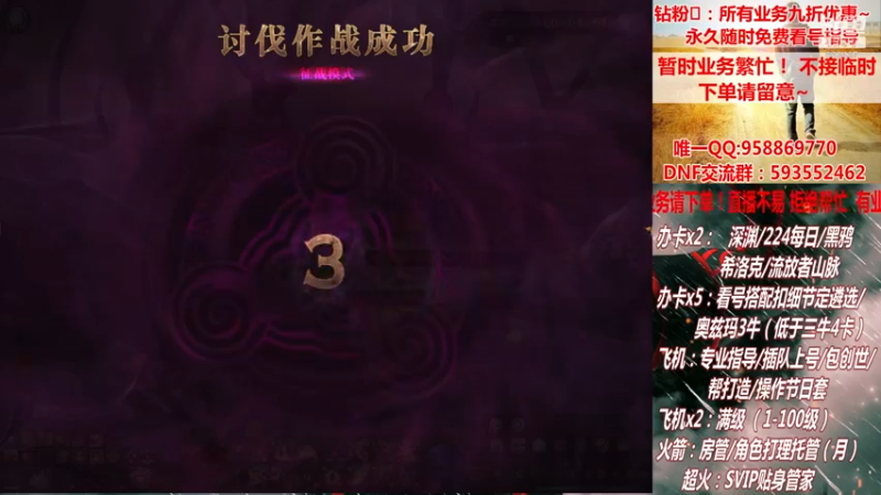 【2021-08-19 04点场】DNF丶心软：在线升级~创世~奥茨玛~深渊！！！