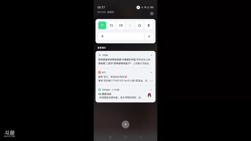 【2021-08-19 08点场】1671701丶斗神主播187：【斗神主播第一人】S16赛季报名中！