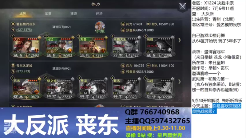 【2021-08-16 21点场】星月舞世界：你是喜欢常规还是挑战极限？