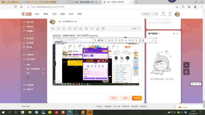 【2021-08-18 15点场】侠侠一：齐天大圣！ 7232454