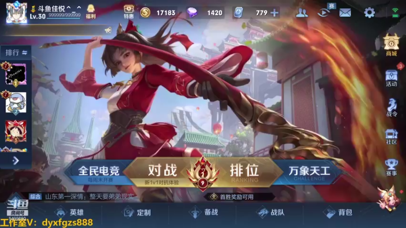 【2021-08-19 18点场】国宝佳悦：六国服打野巅峰赛努力上分