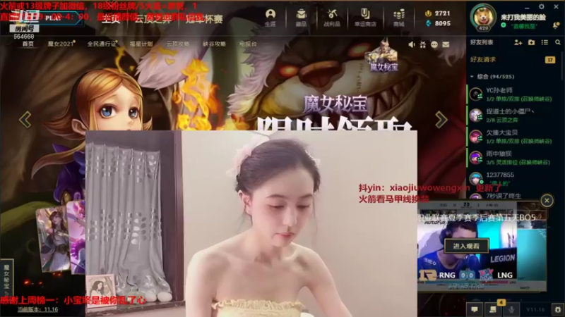 【2021-08-19 20点场】小酒窝翁馨：好好健身，好好生活