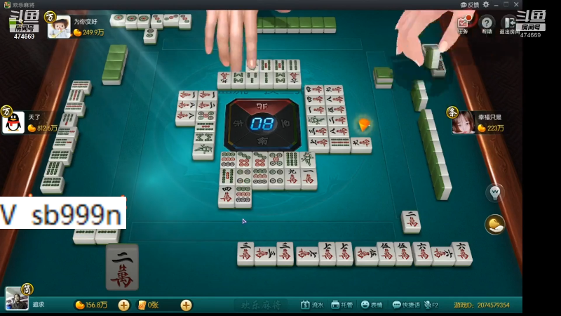 【欢乐麻将】刷白的精彩时刻 20210819 07点场